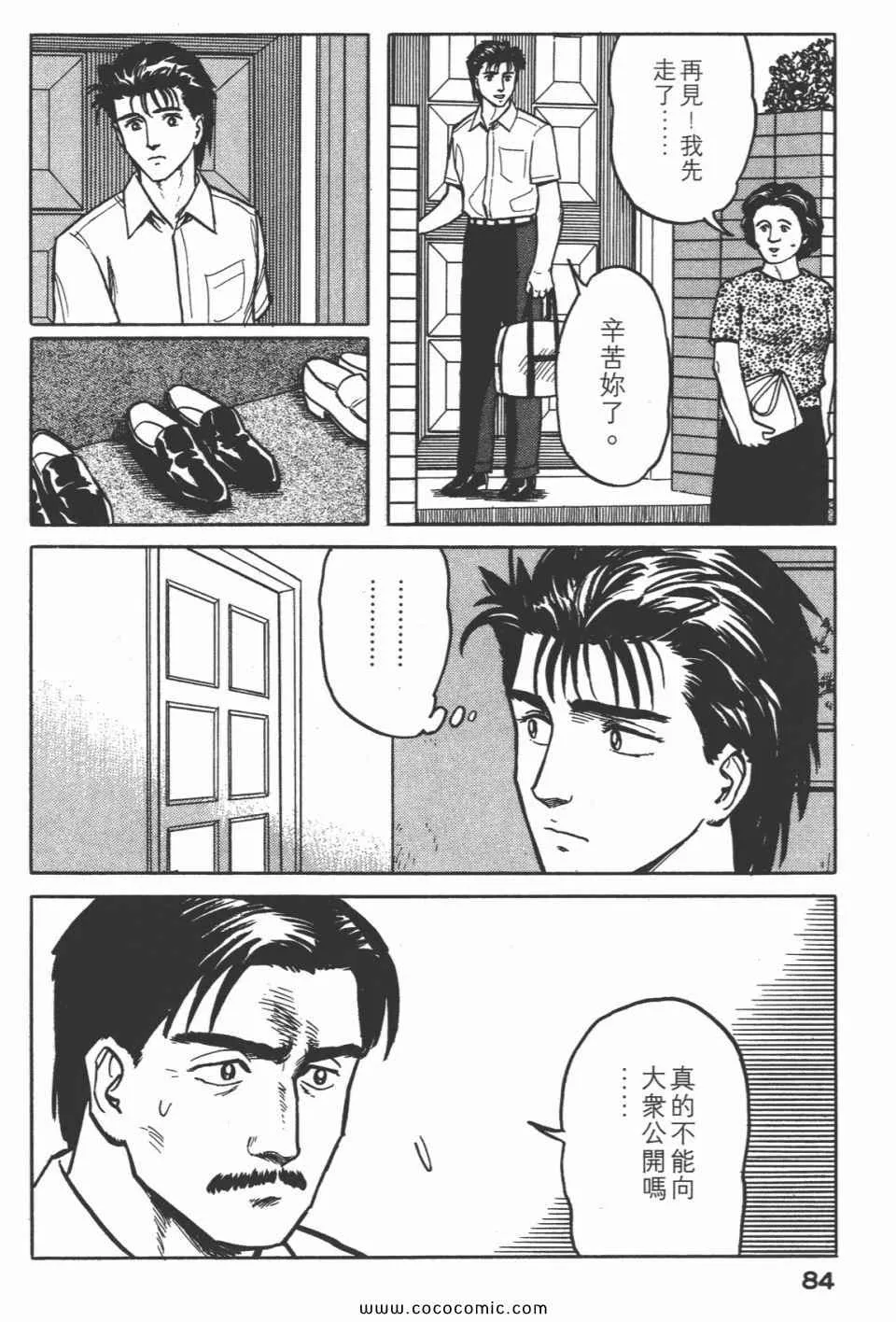 第3卷 完全版 第87页