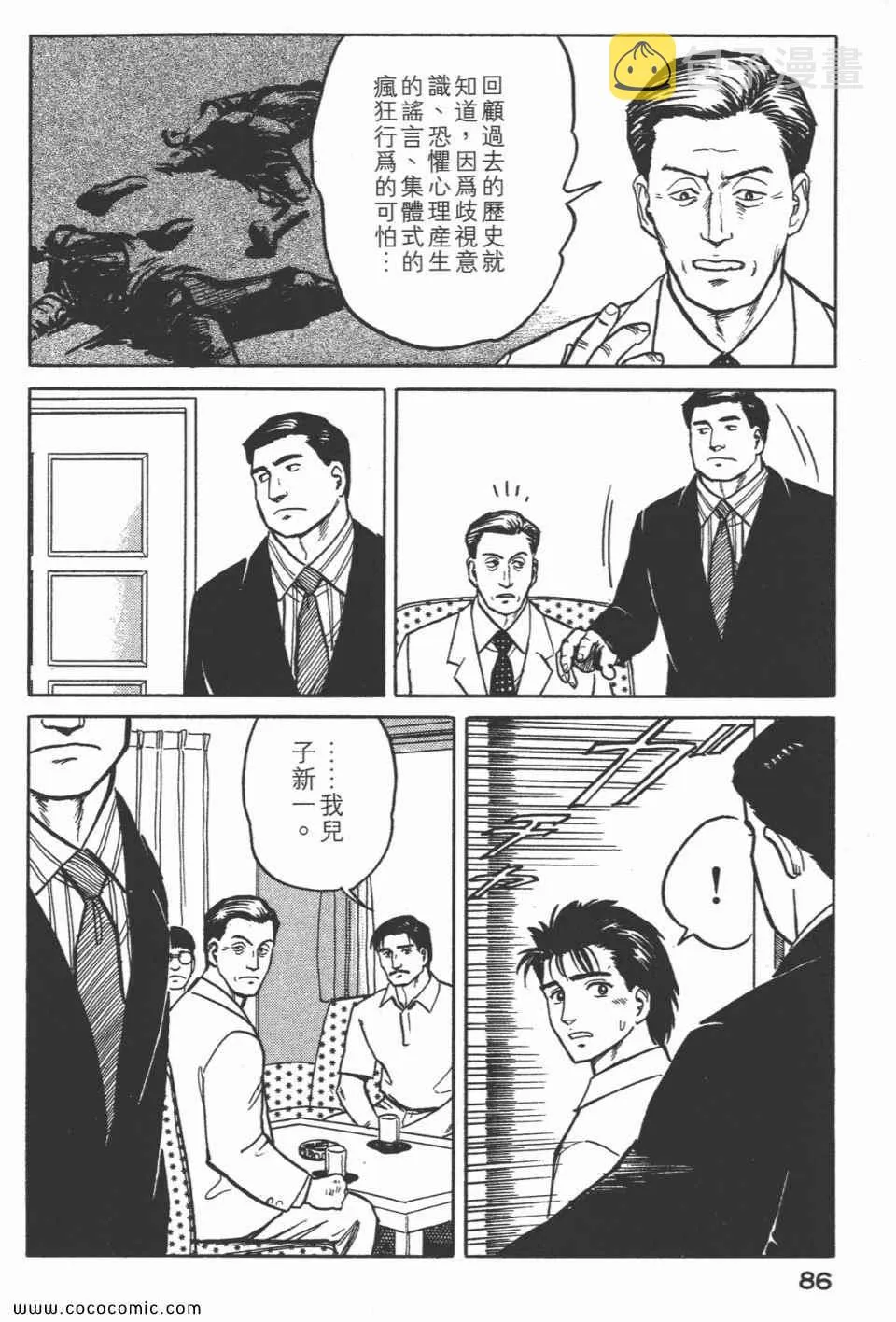 第3卷 完全版 第89页