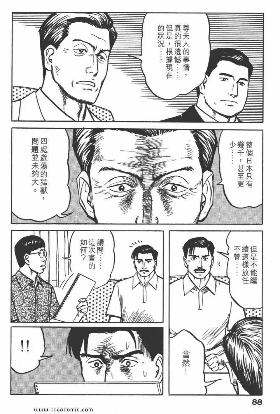 第3卷 完全版 第91页