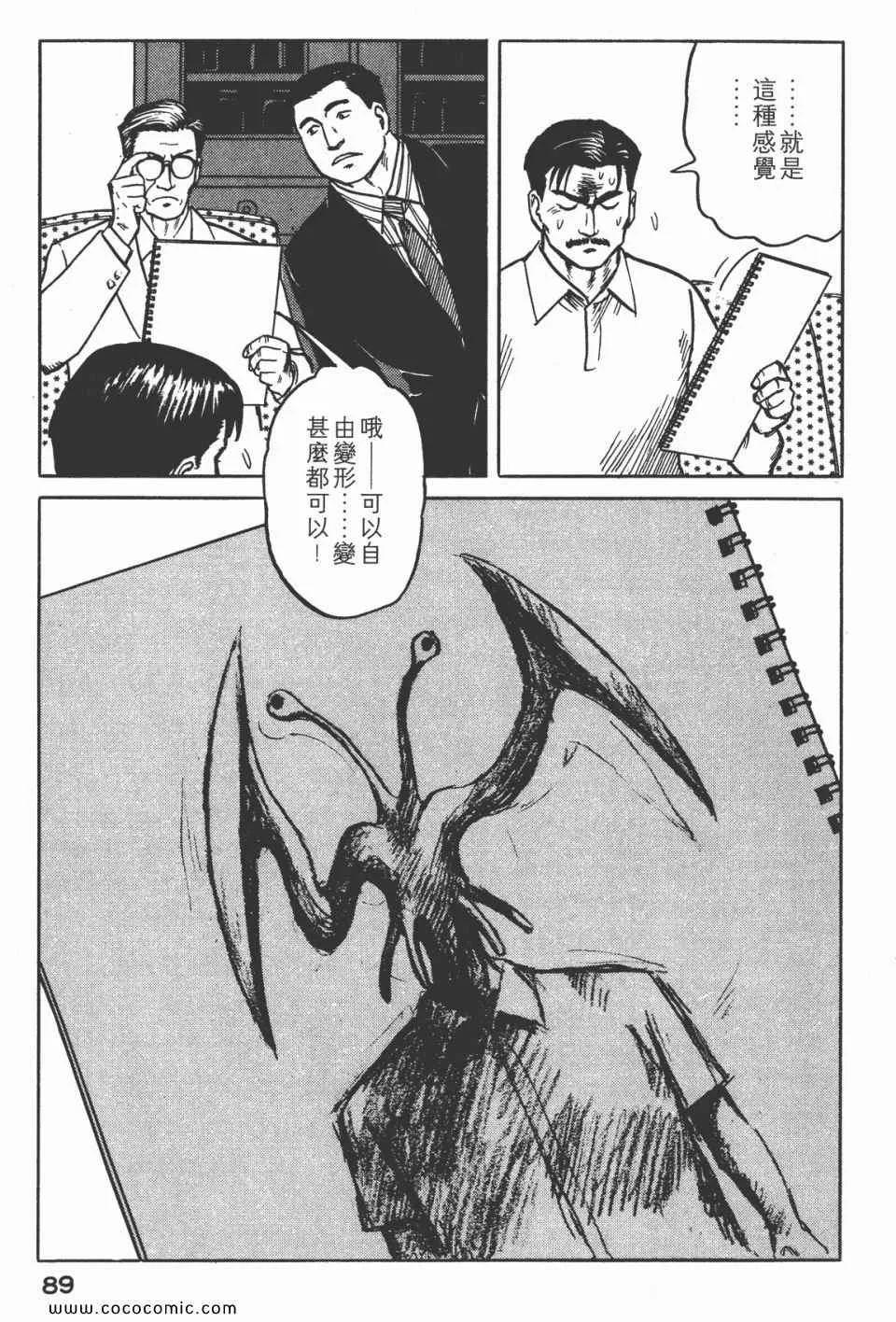 第3卷 完全版 第92页