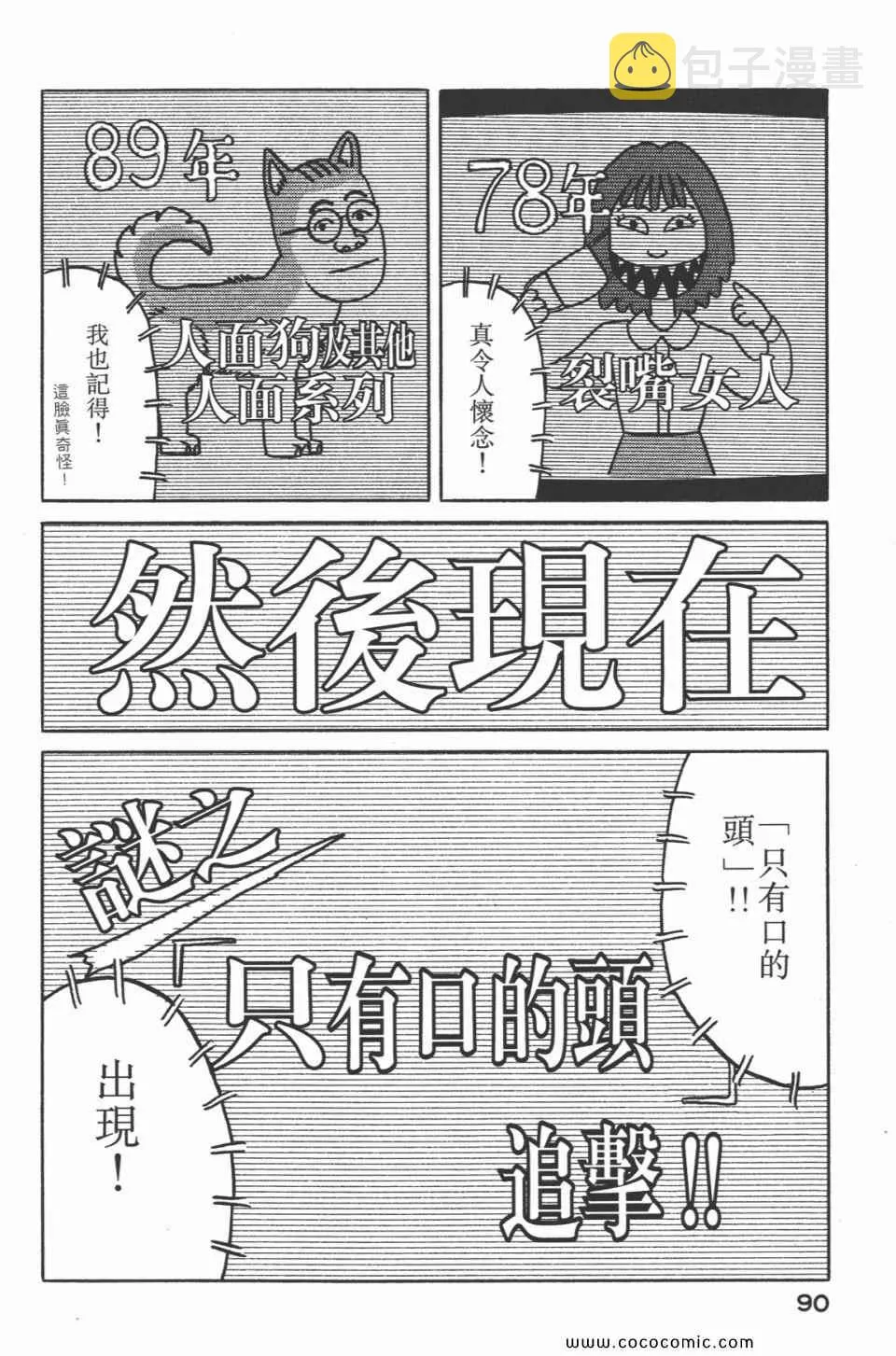 第3卷 完全版 第93页