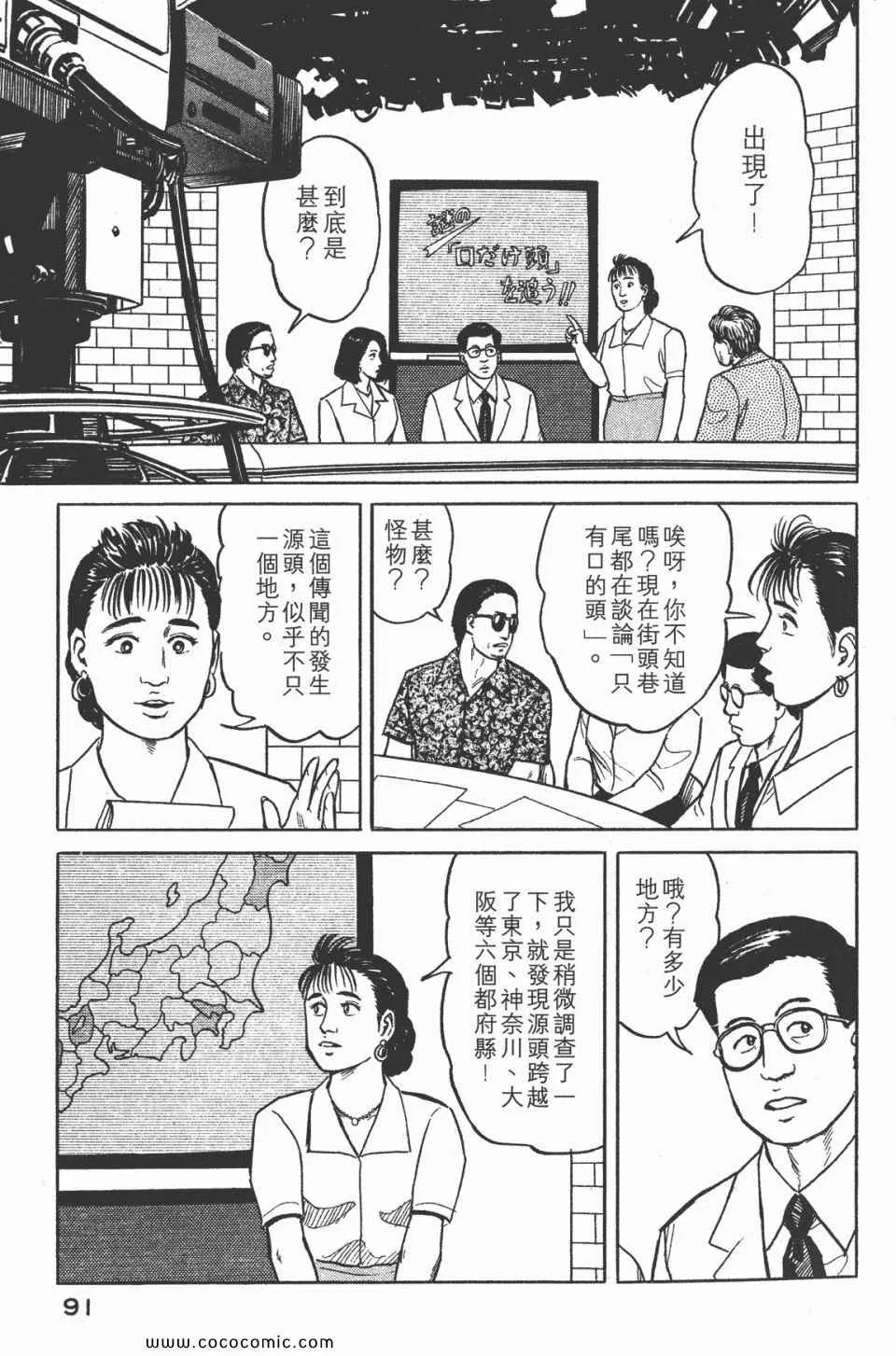 第3卷 完全版 第94页