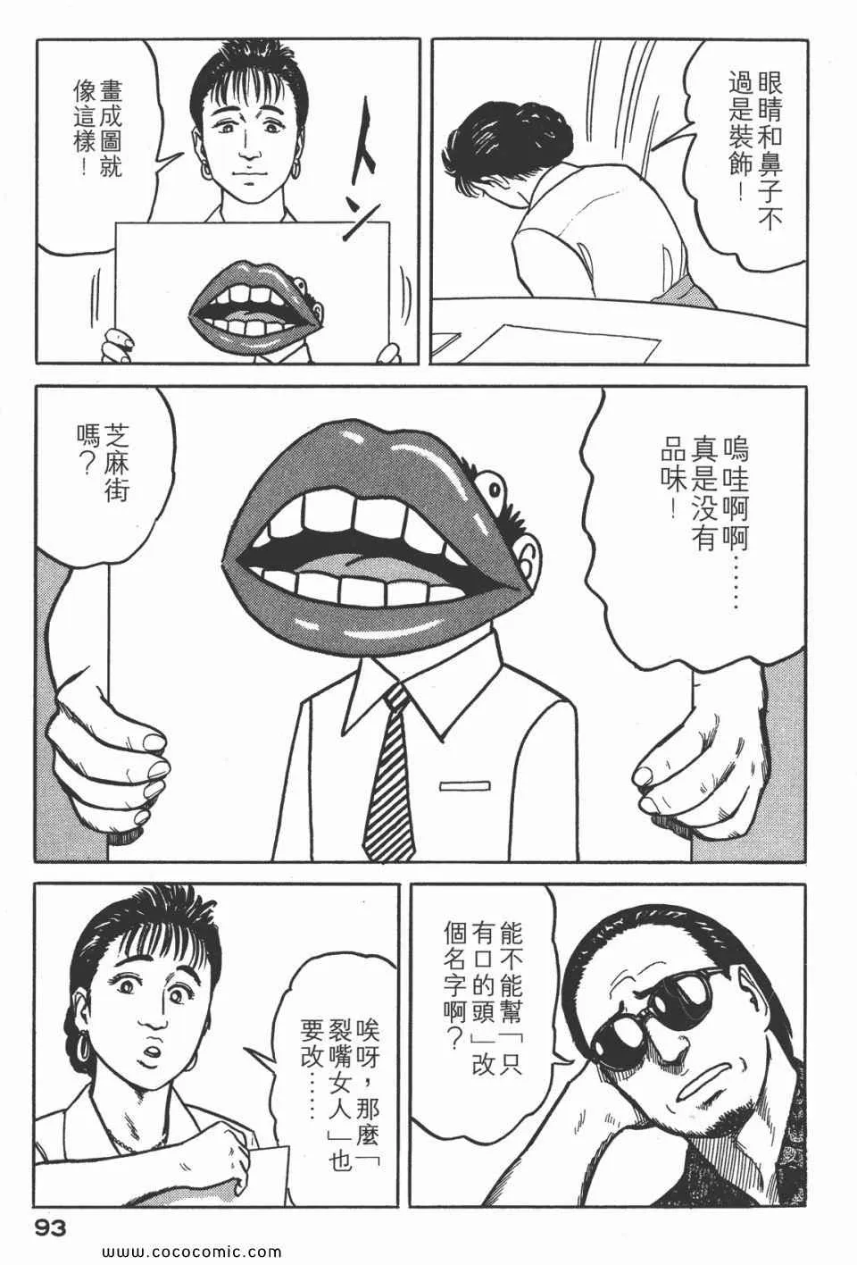 第3卷 完全版 第96页