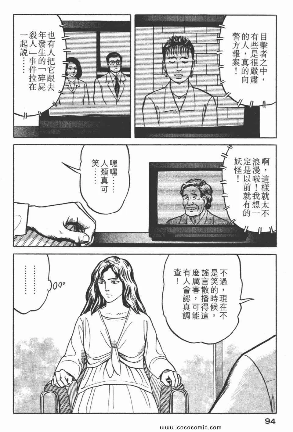 第3卷 完全版 第97页