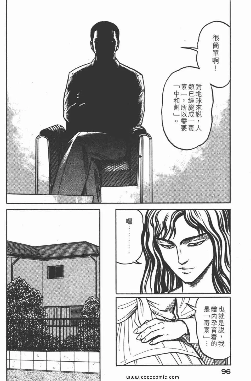 第3卷 完全版 第99页
