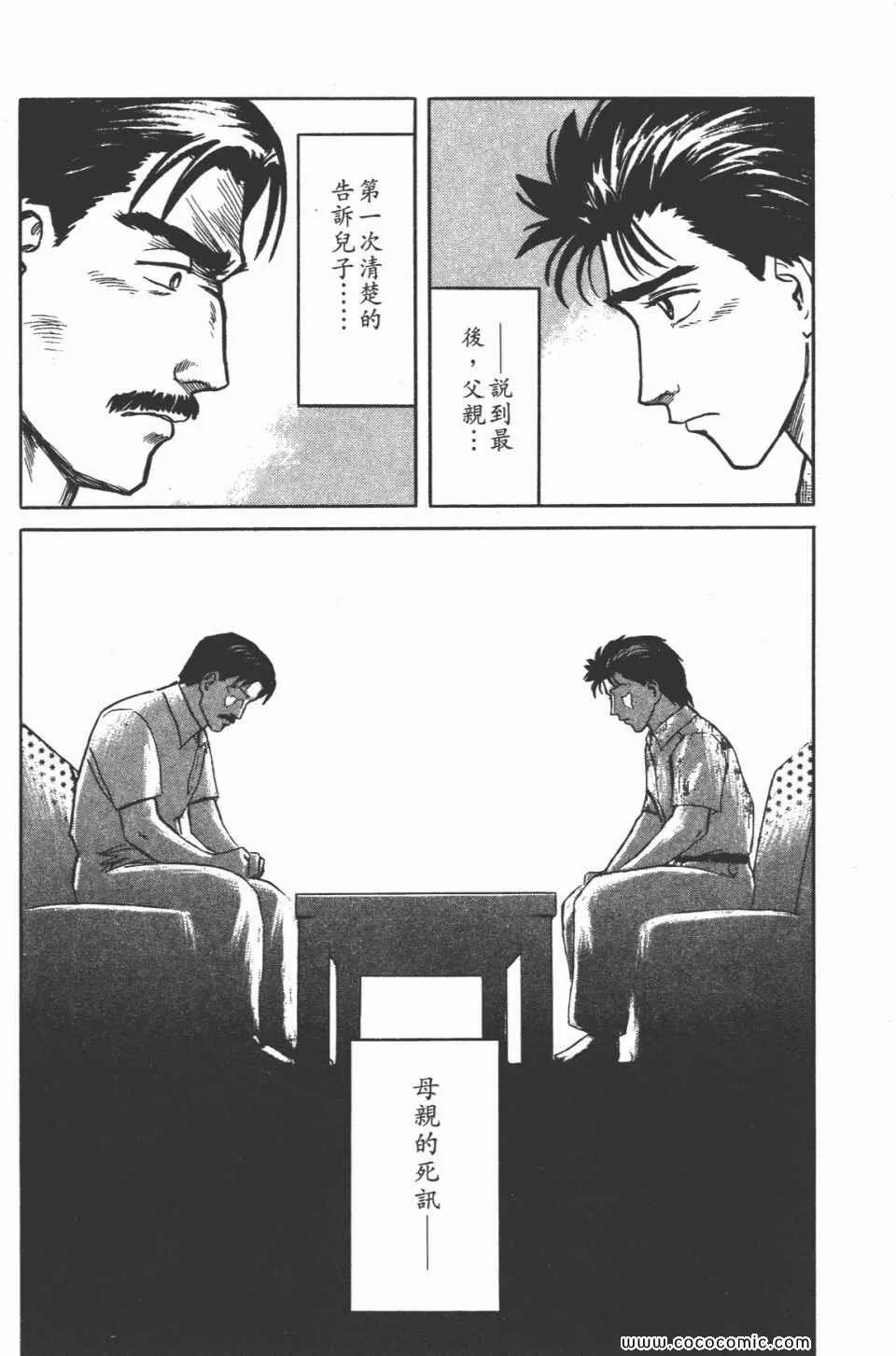 第3卷 完全版 第103页