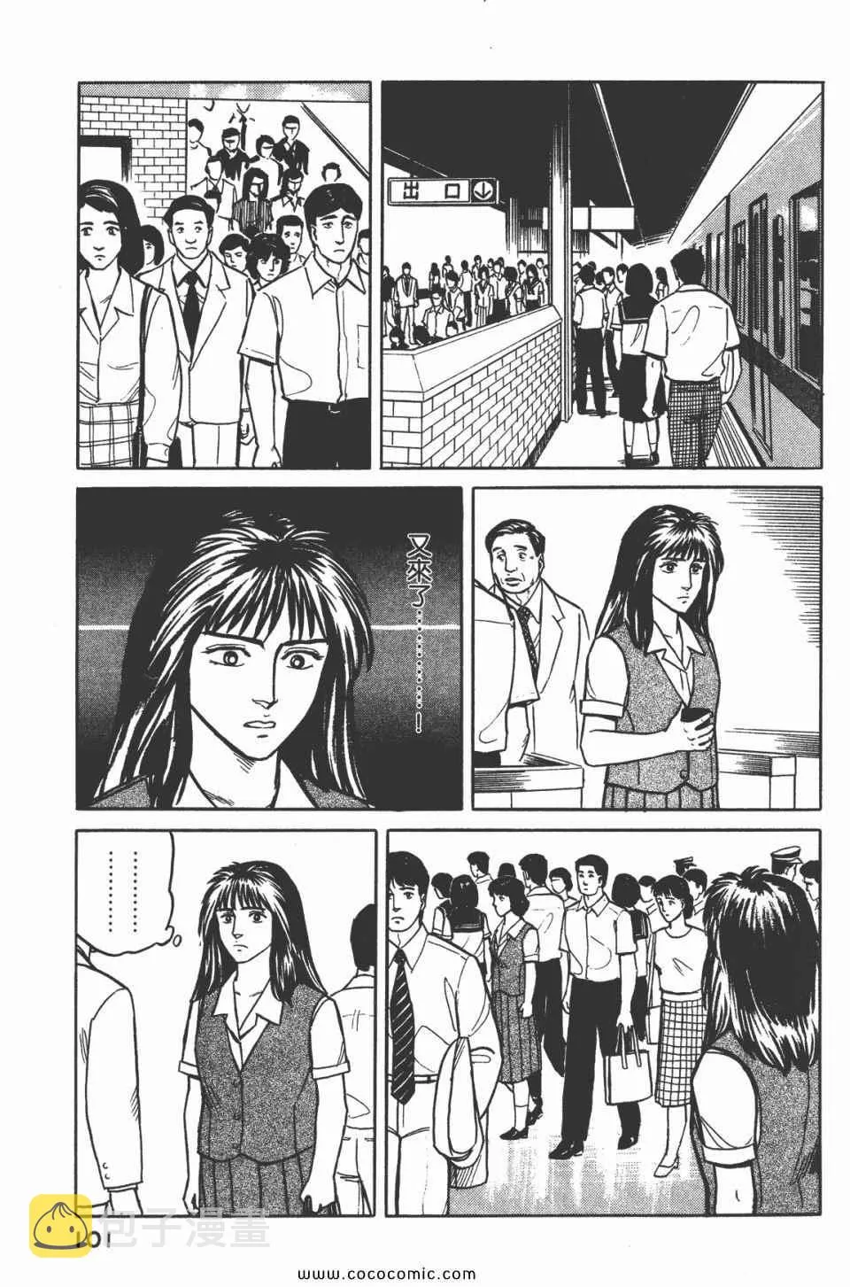 第3卷 完全版 第104页