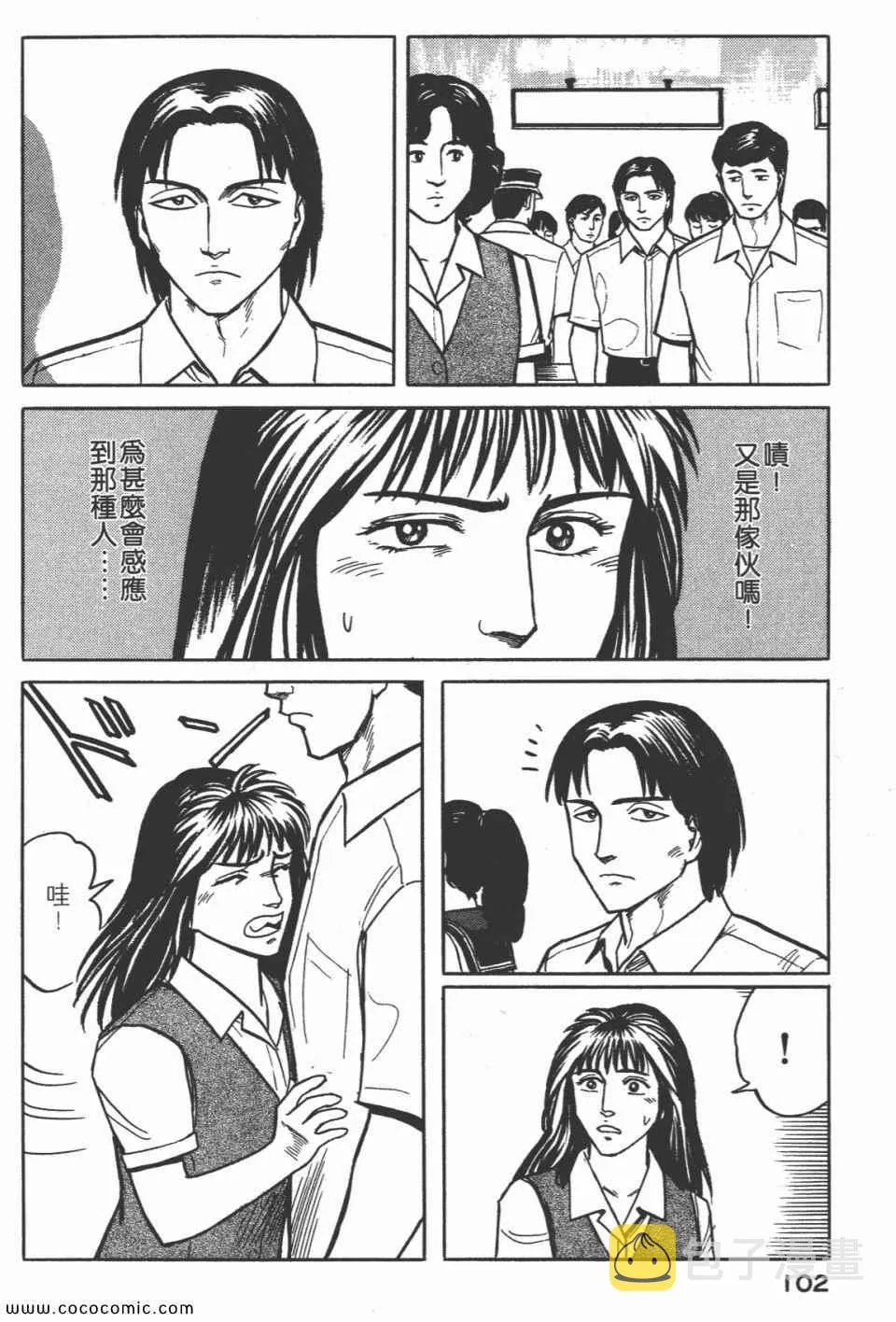 第3卷 完全版 第105页