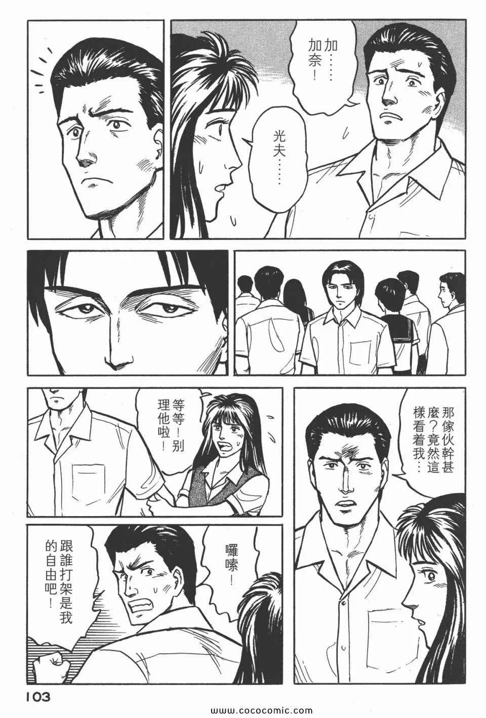 第3卷 完全版 第106页