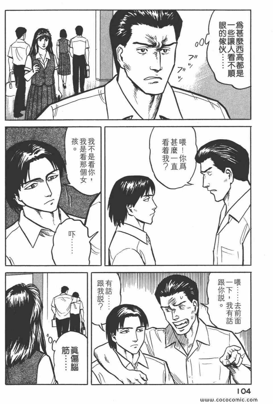 第3卷 完全版 第107页
