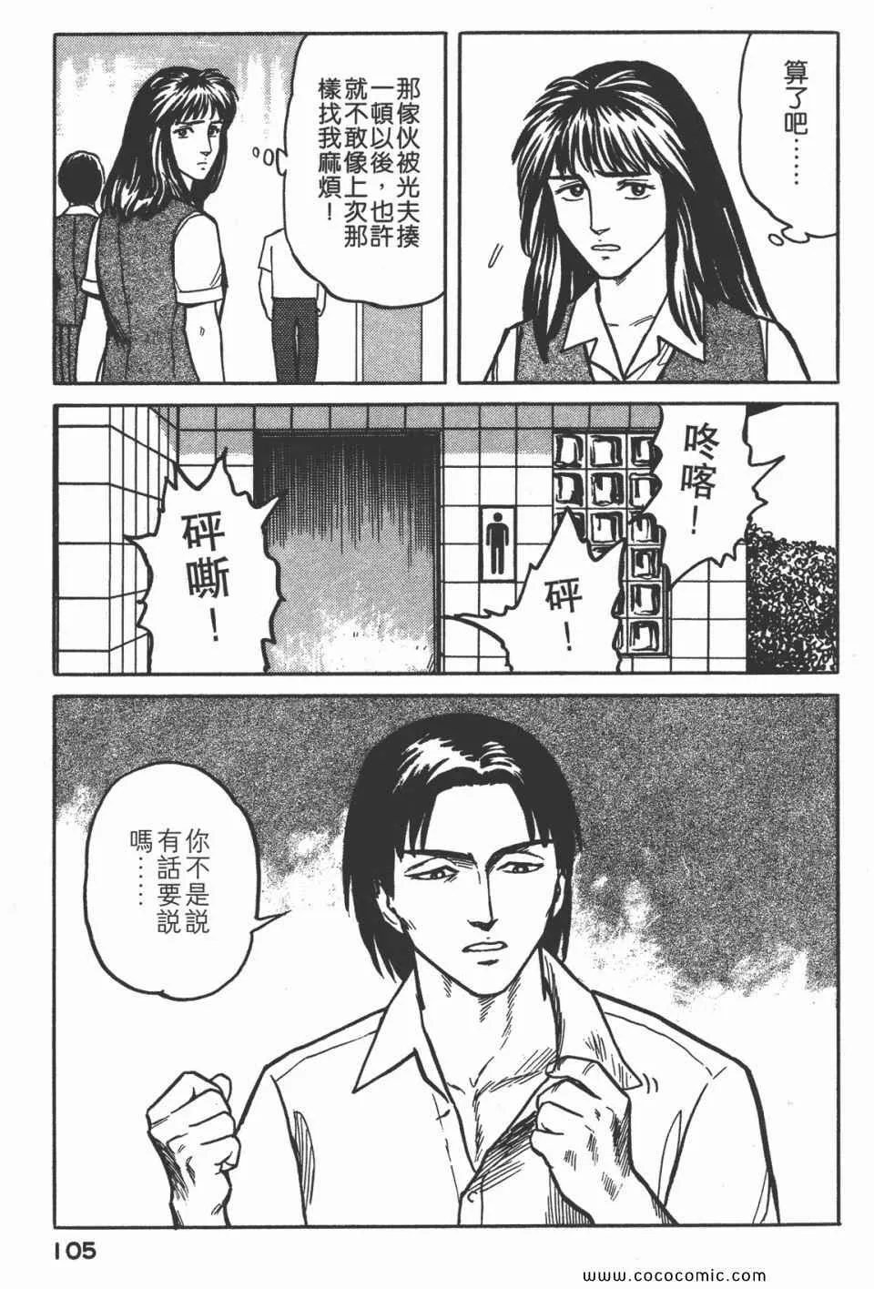 第3卷 完全版 第108页