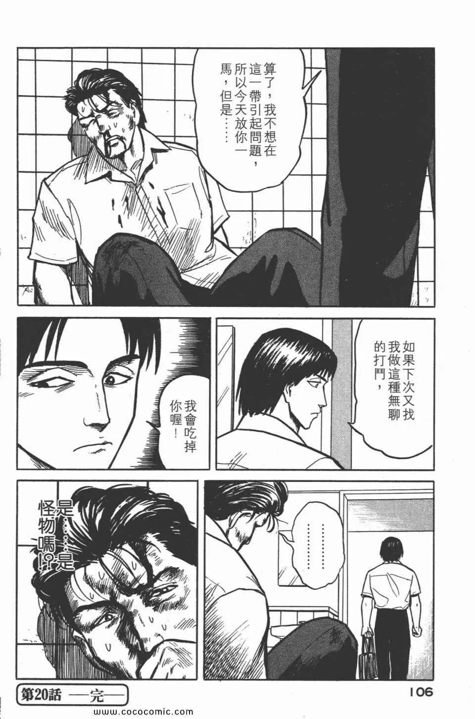 第3卷 完全版 第109页