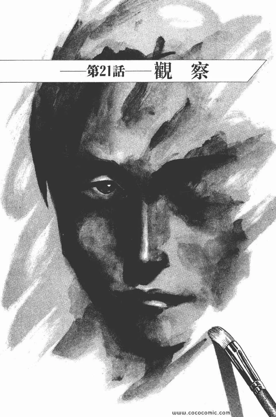 第3卷 完全版 第110页