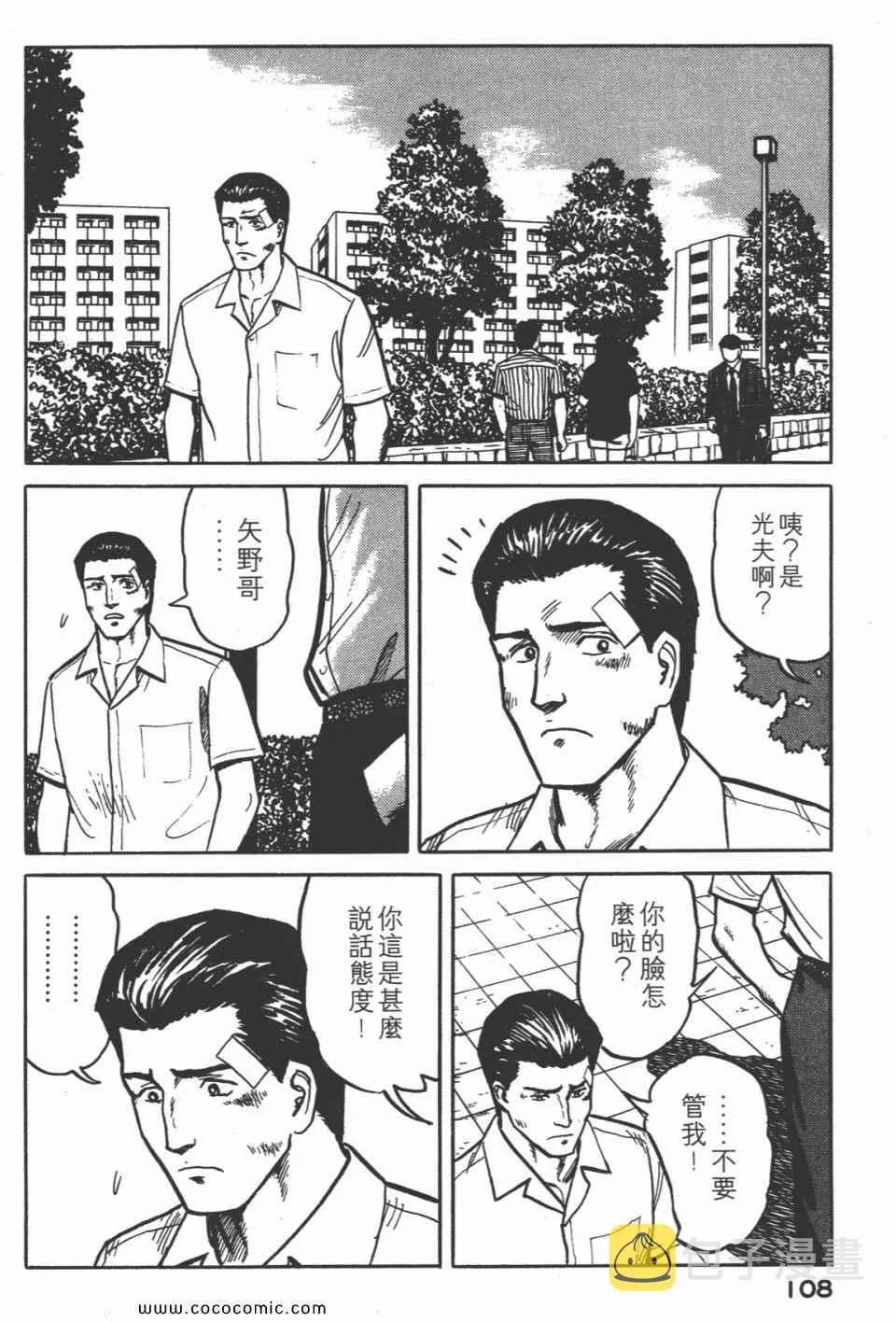 第3卷 完全版 第111页