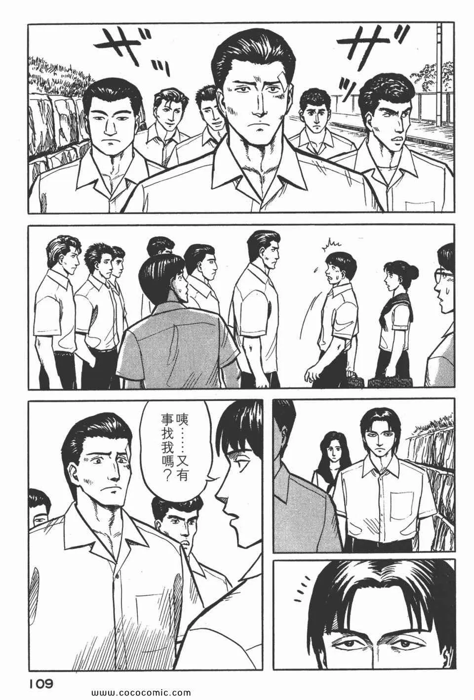 第3卷 完全版 第112页