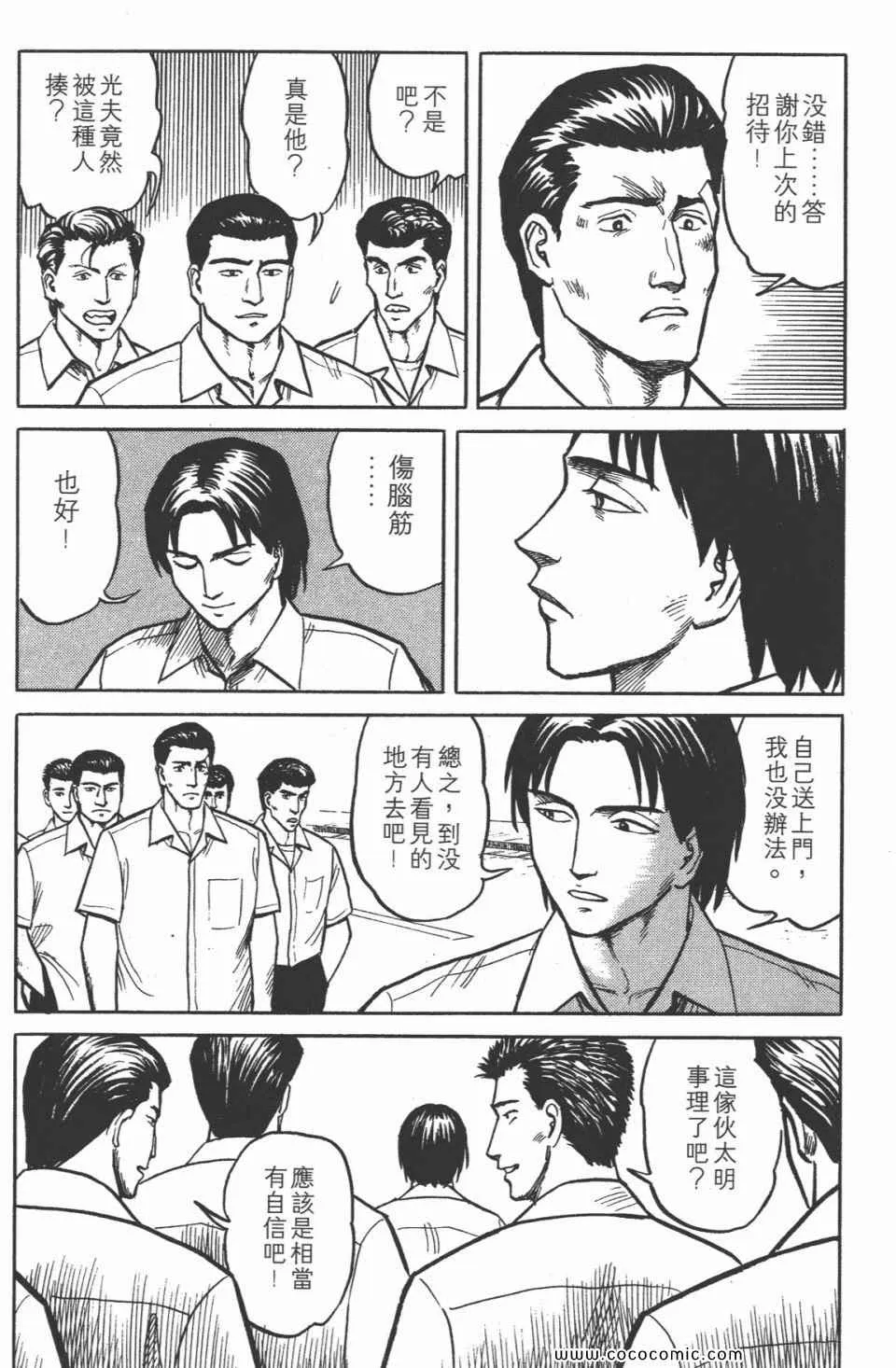 第3卷 完全版 第113页