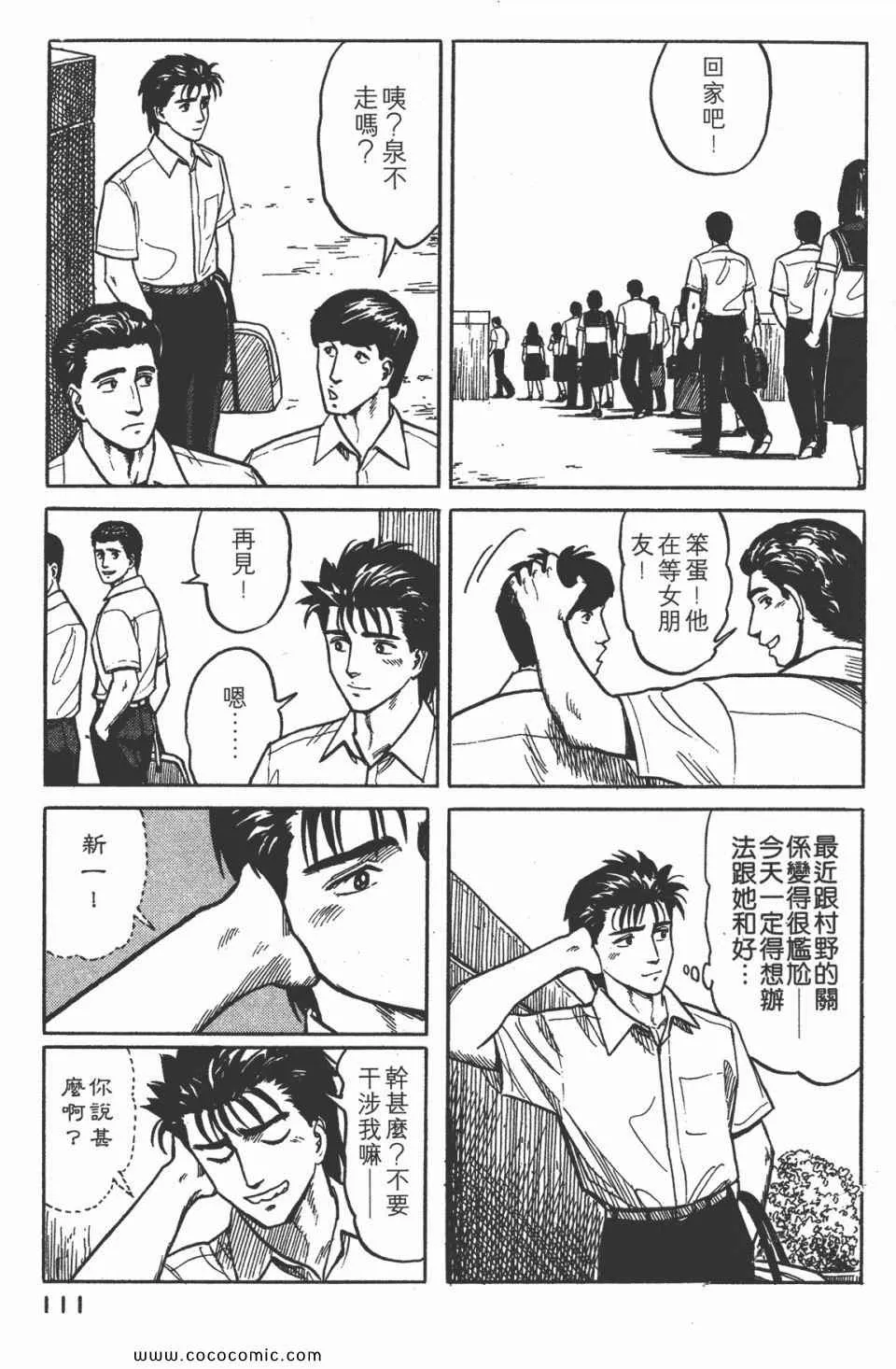第3卷 完全版 第114页