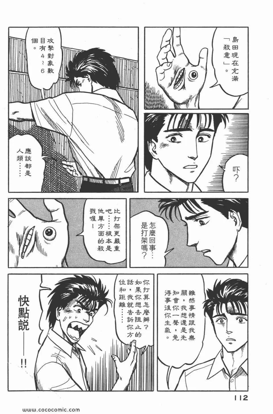 第3卷 完全版 第115页