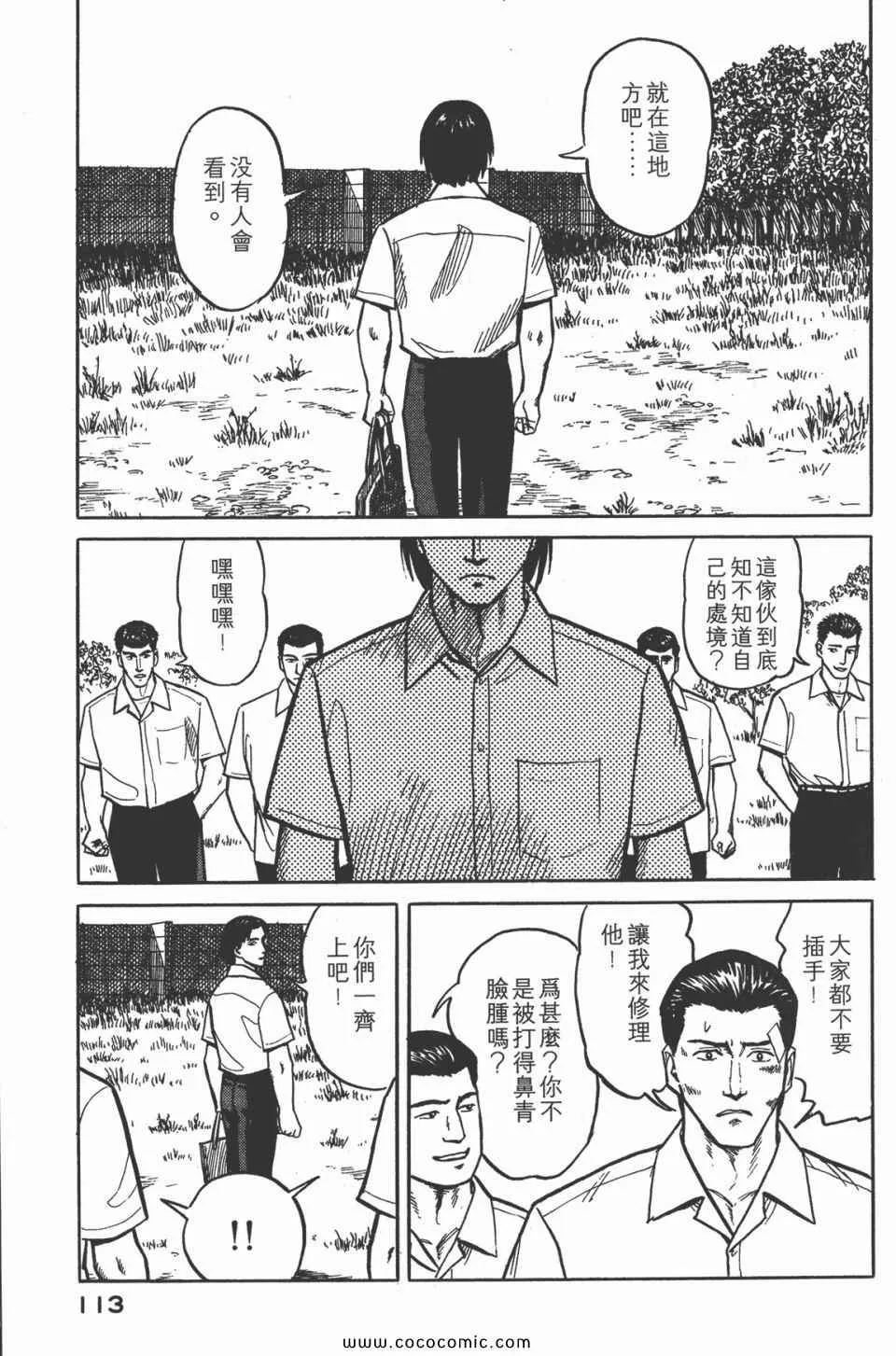 第3卷 完全版 第116页