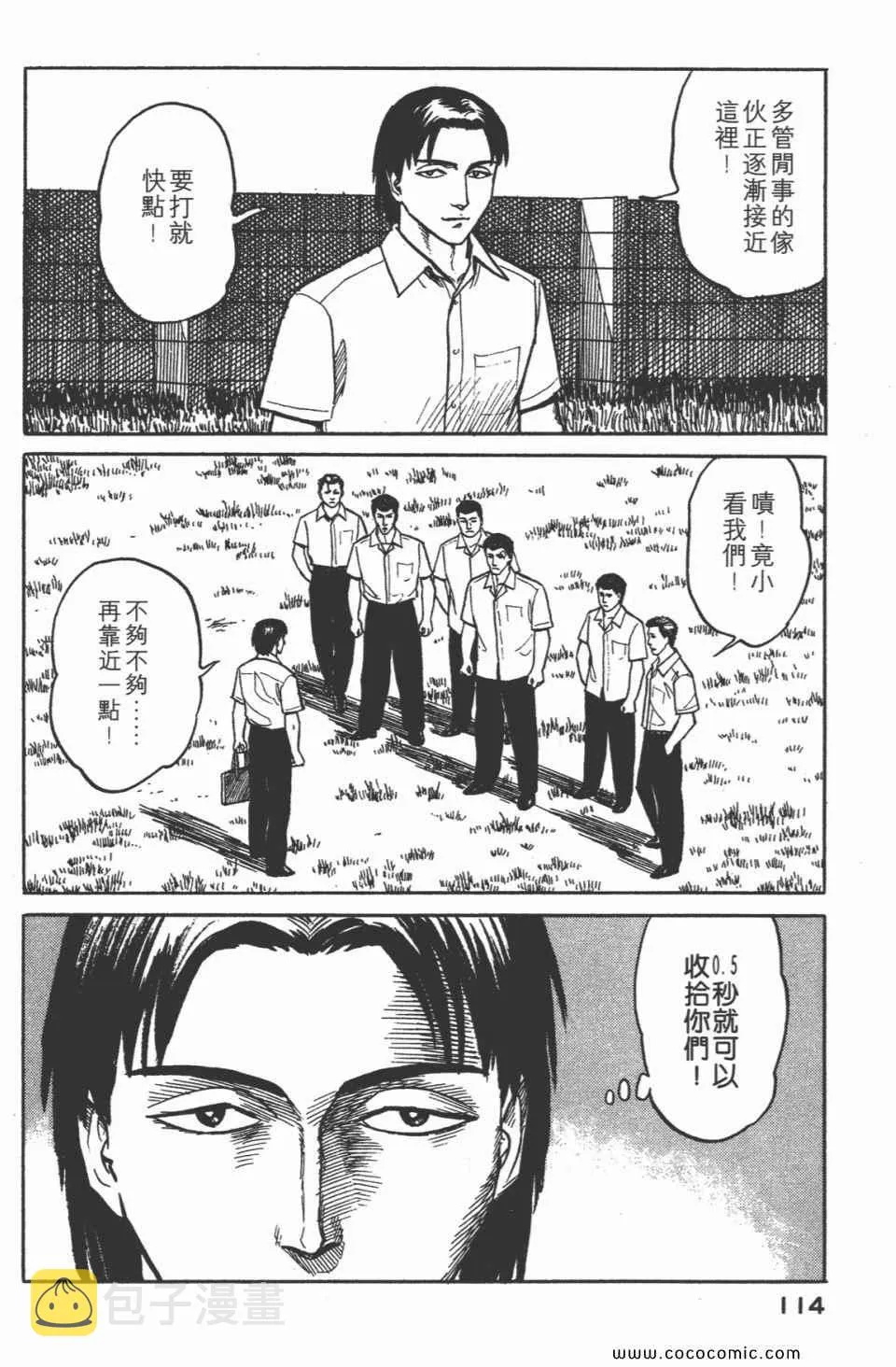 第3卷 完全版 第117页