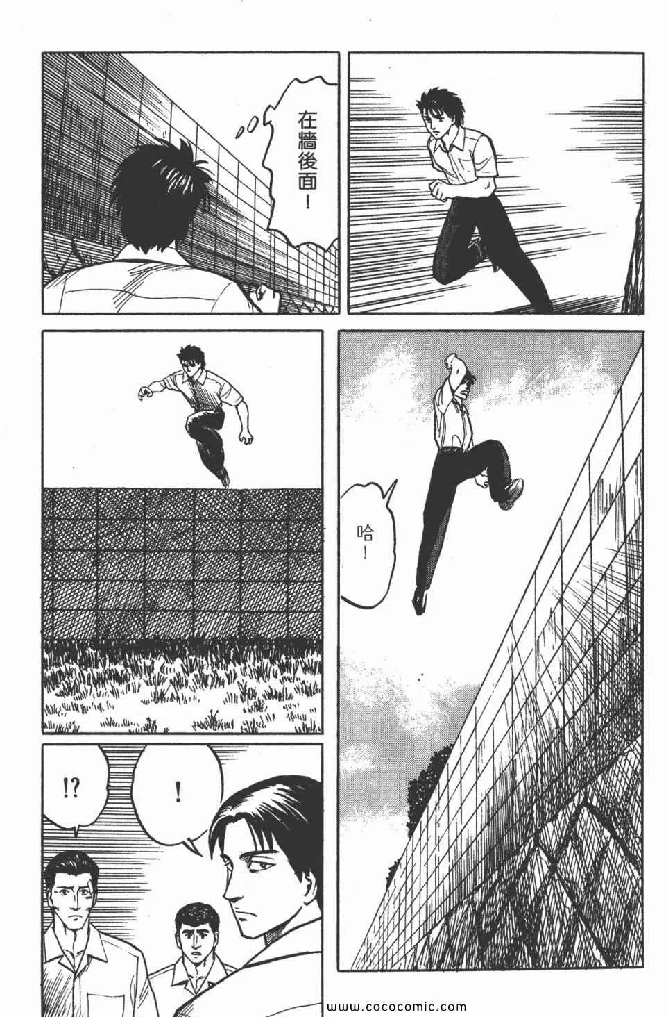 第3卷 完全版 第118页