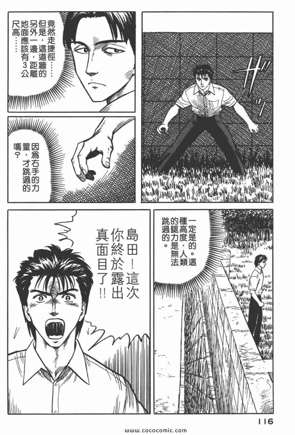 第3卷 完全版 第119页