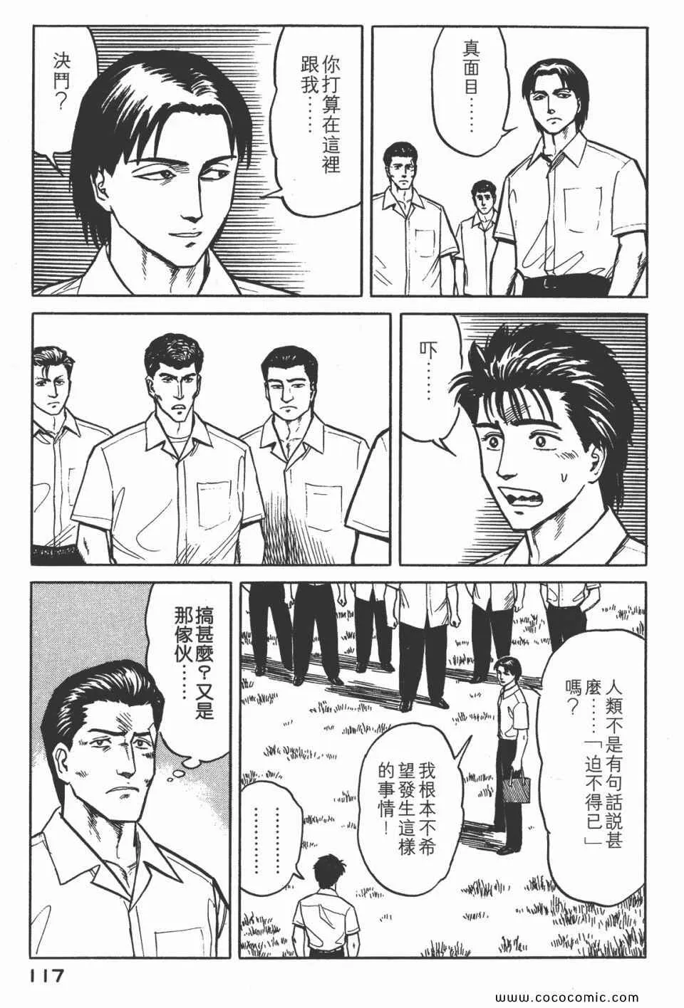 第3卷 完全版 第120页