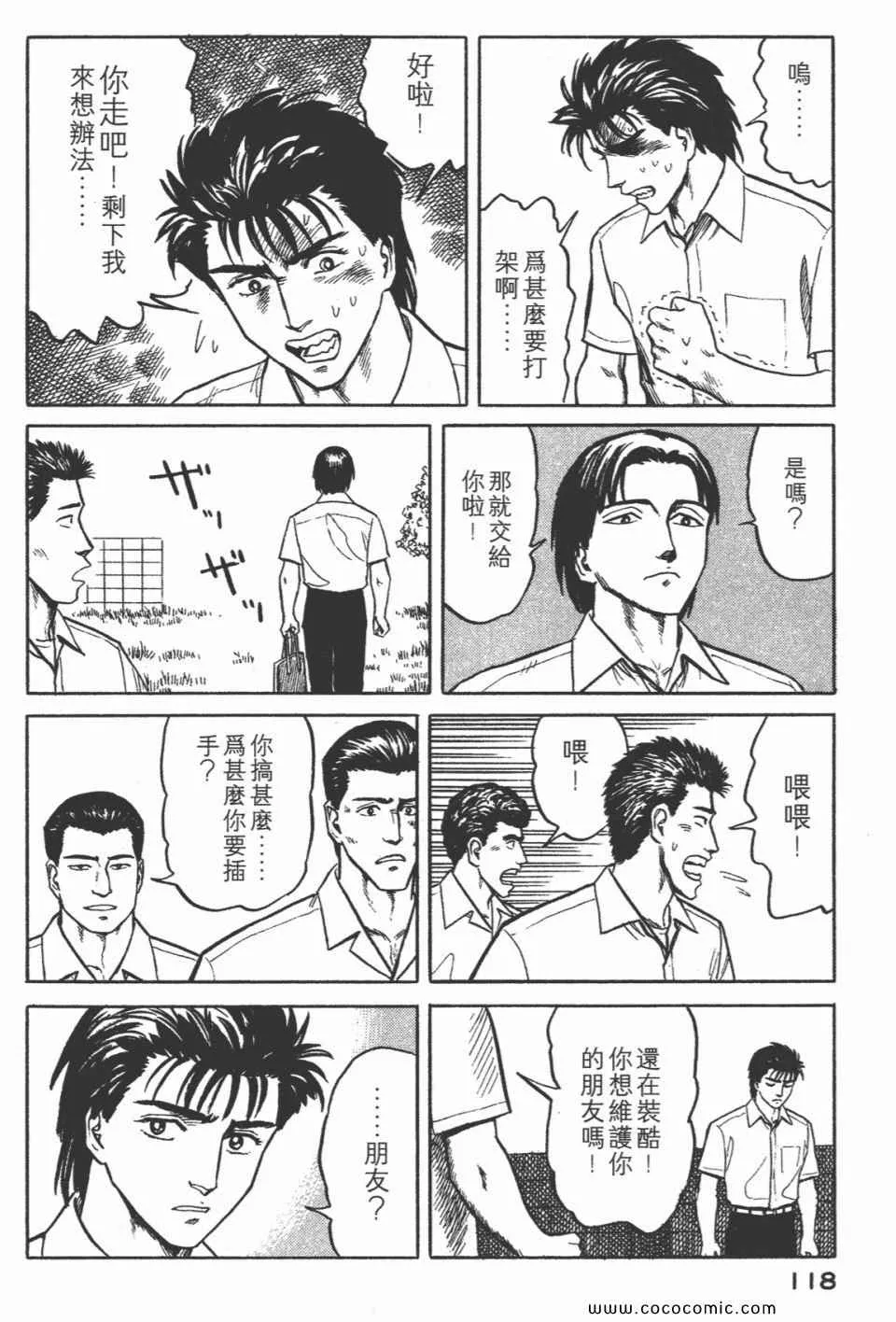 第3卷 完全版 第121页
