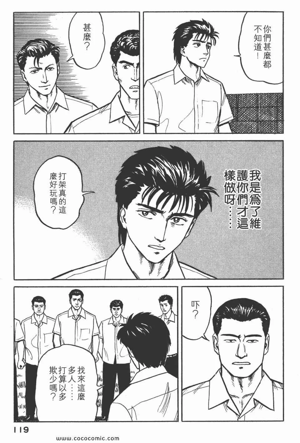 第3卷 完全版 第122页