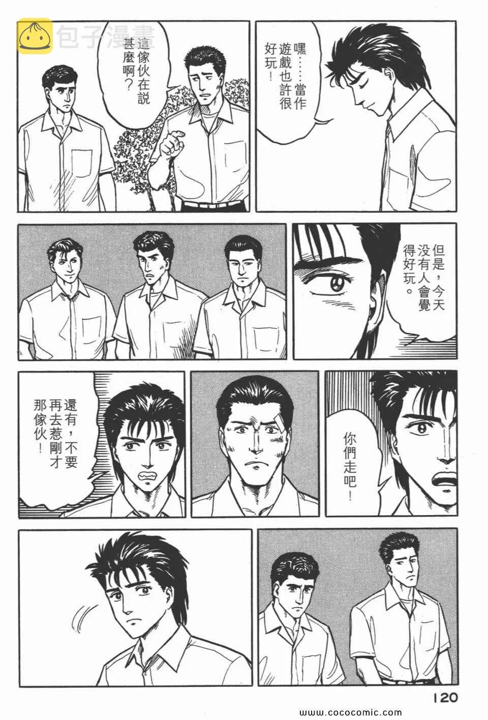 第3卷 完全版 第123页