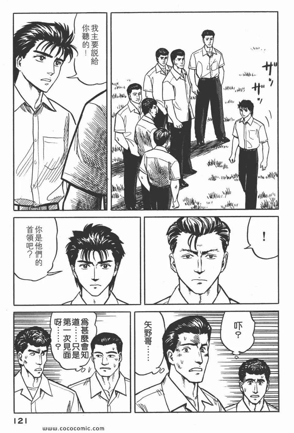 第3卷 完全版 第124页