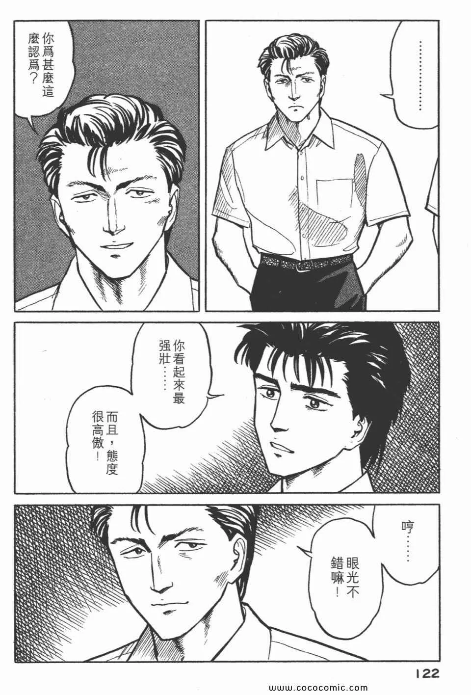 第3卷 完全版 第125页