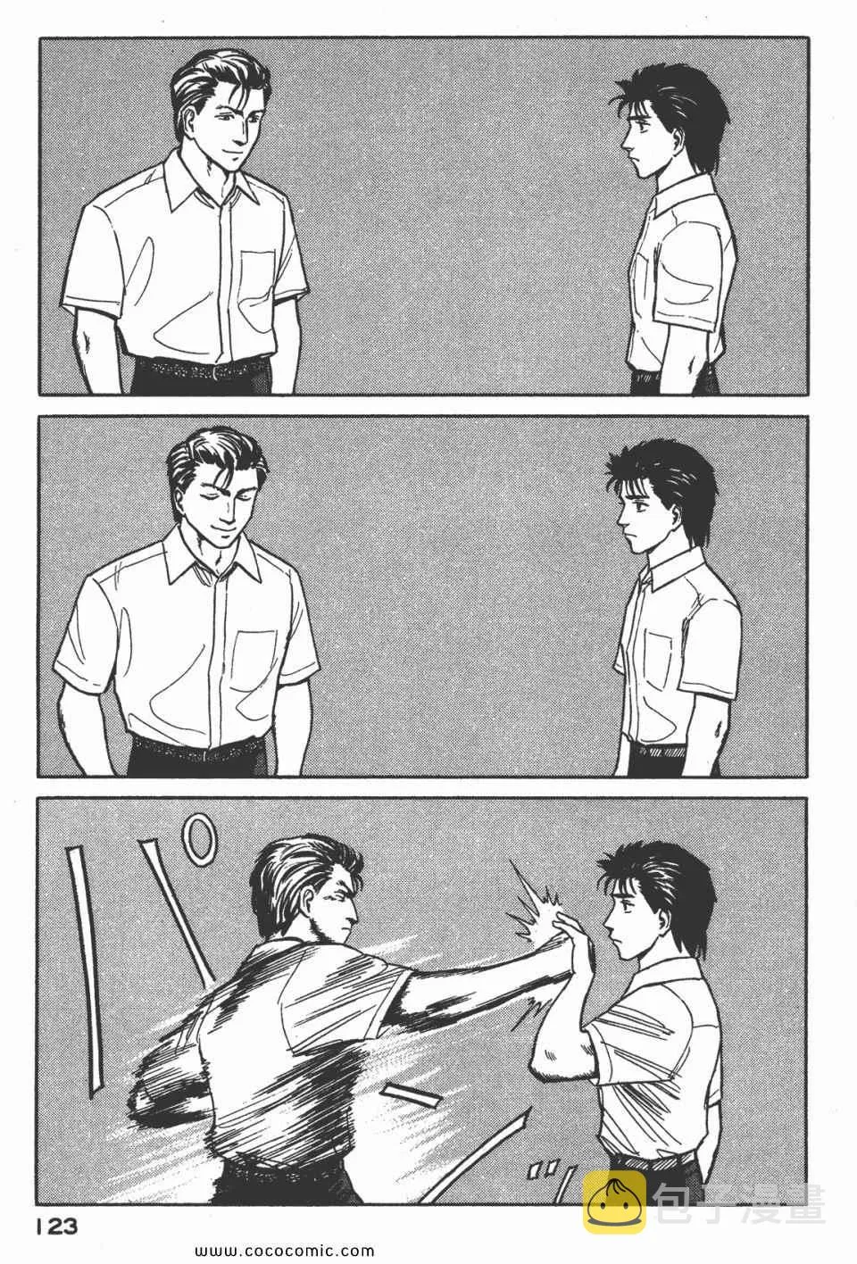 第3卷 完全版 第126页