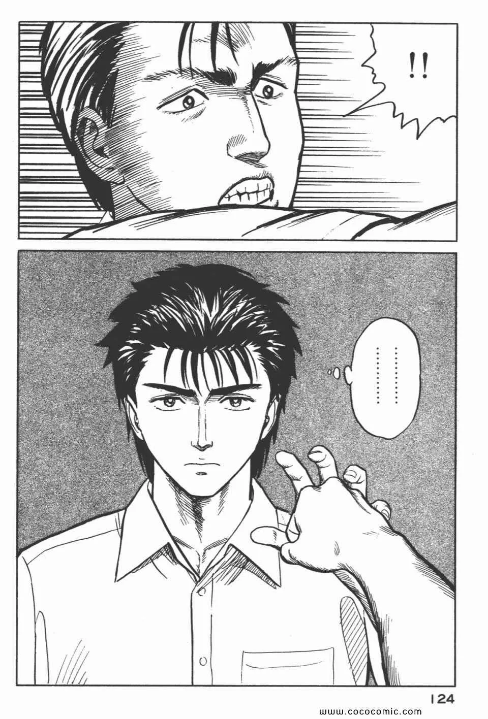 第3卷 完全版 第127页