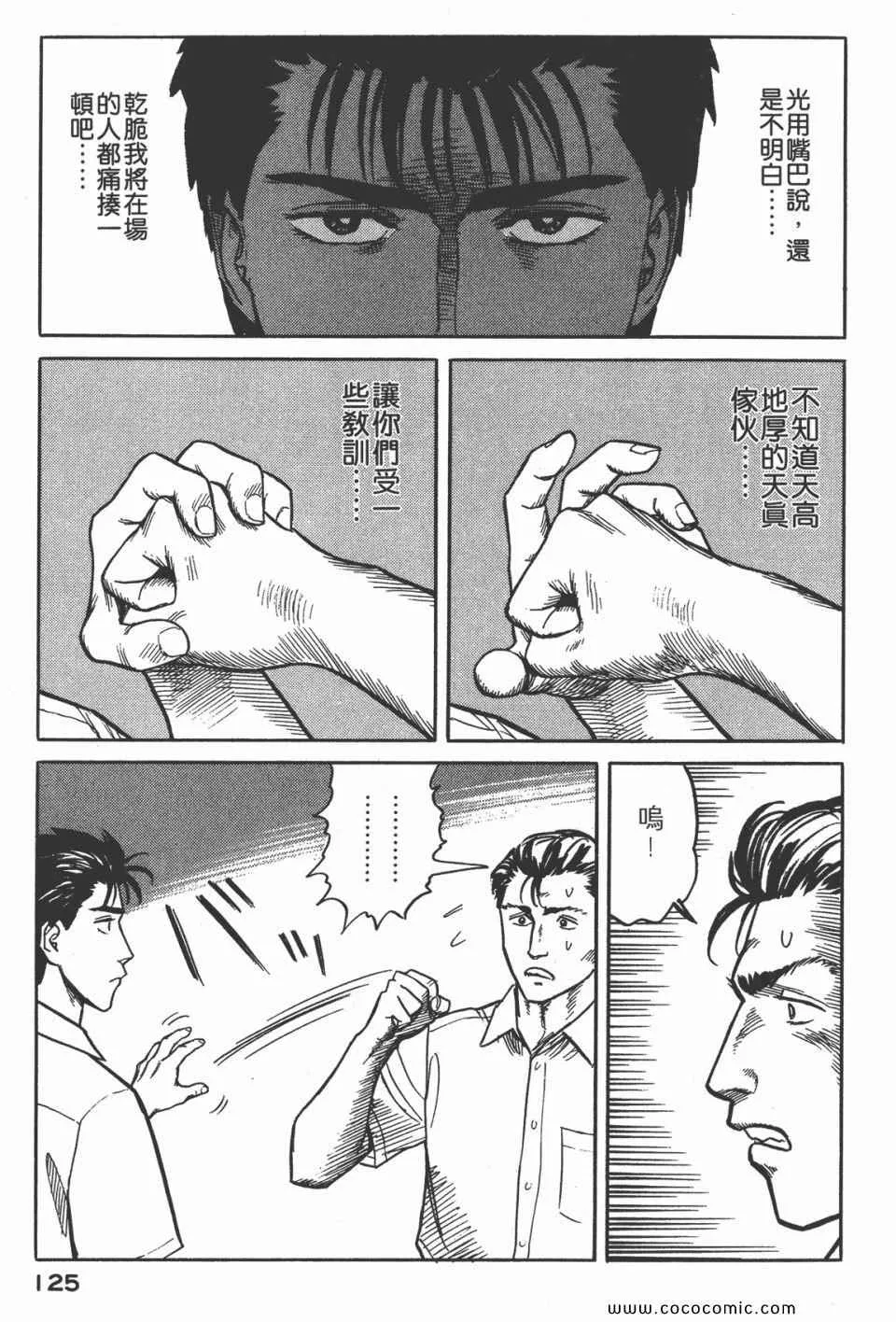 第3卷 完全版 第128页