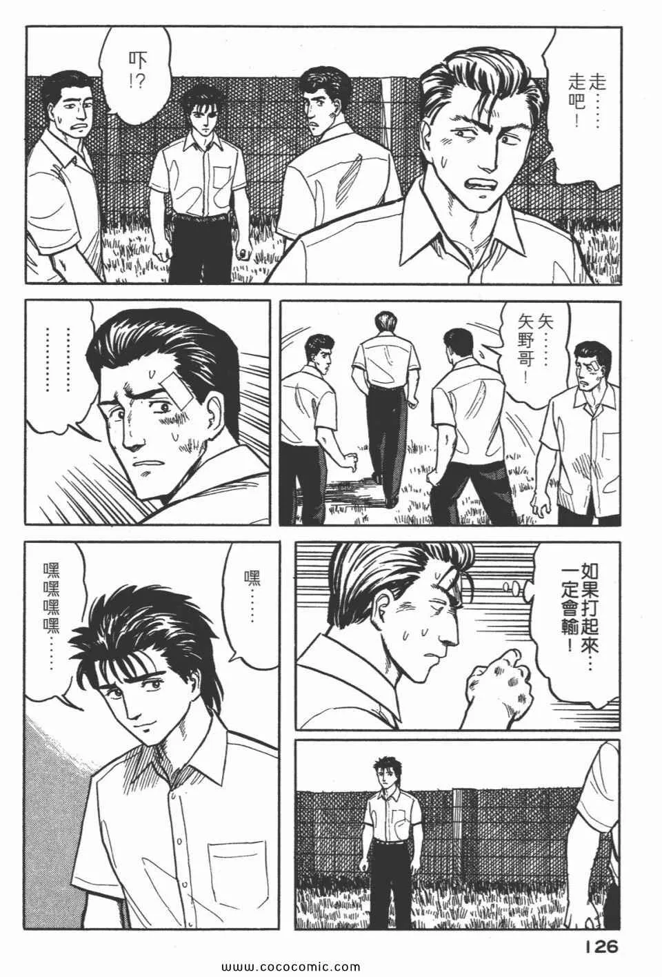 第3卷 完全版 第129页