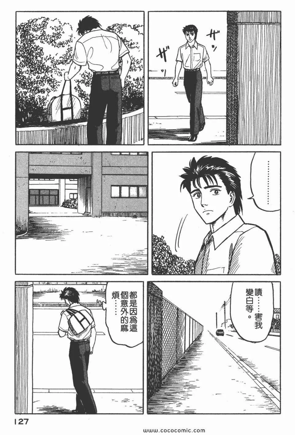 第3卷 完全版 第130页