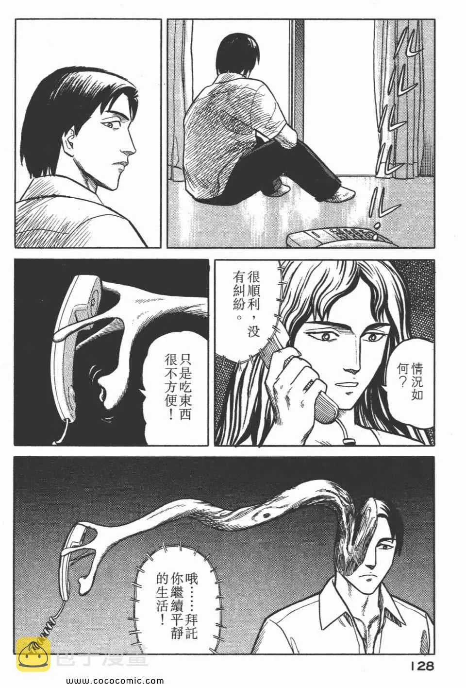 第3卷 完全版 第131页