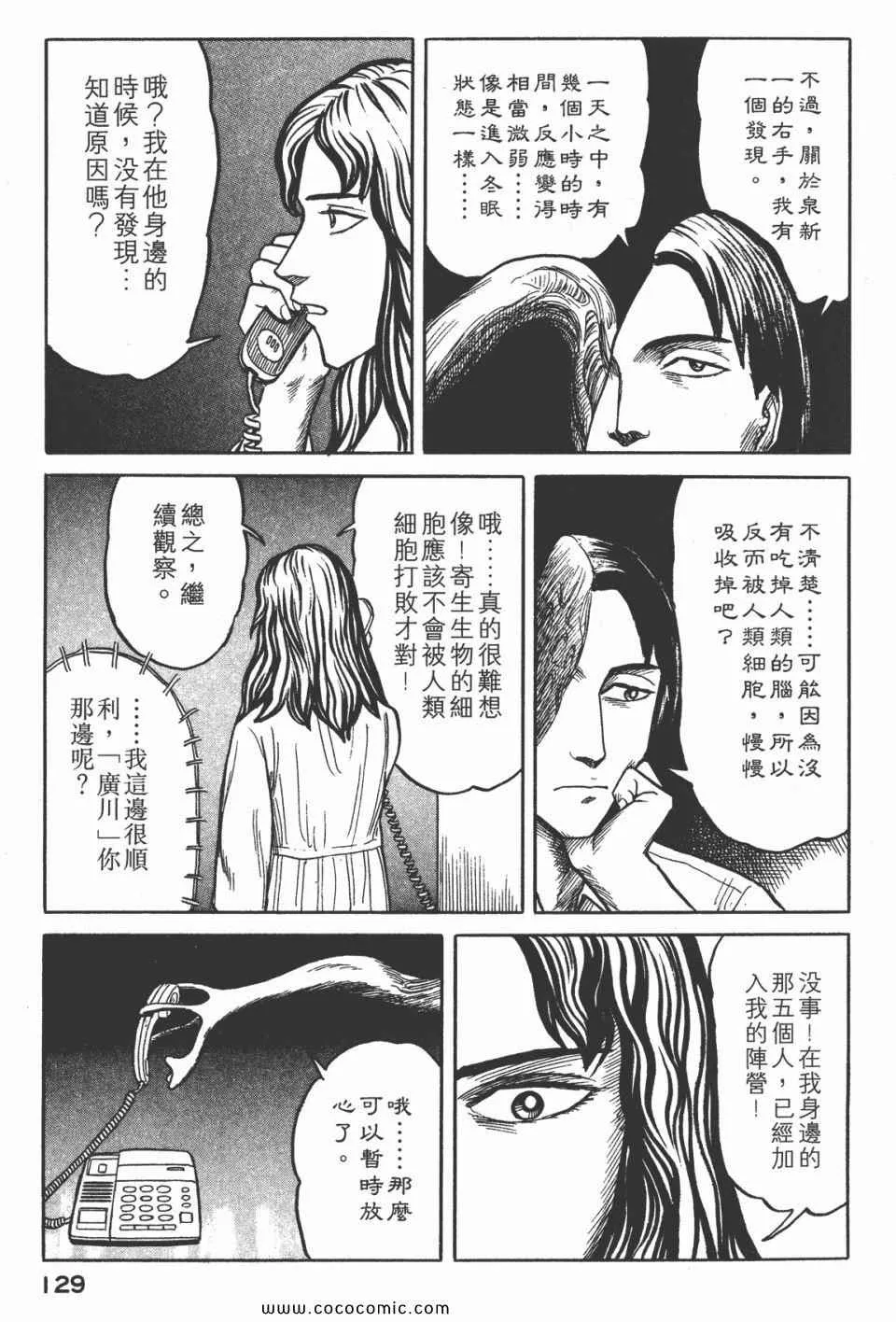 第3卷 完全版 第132页