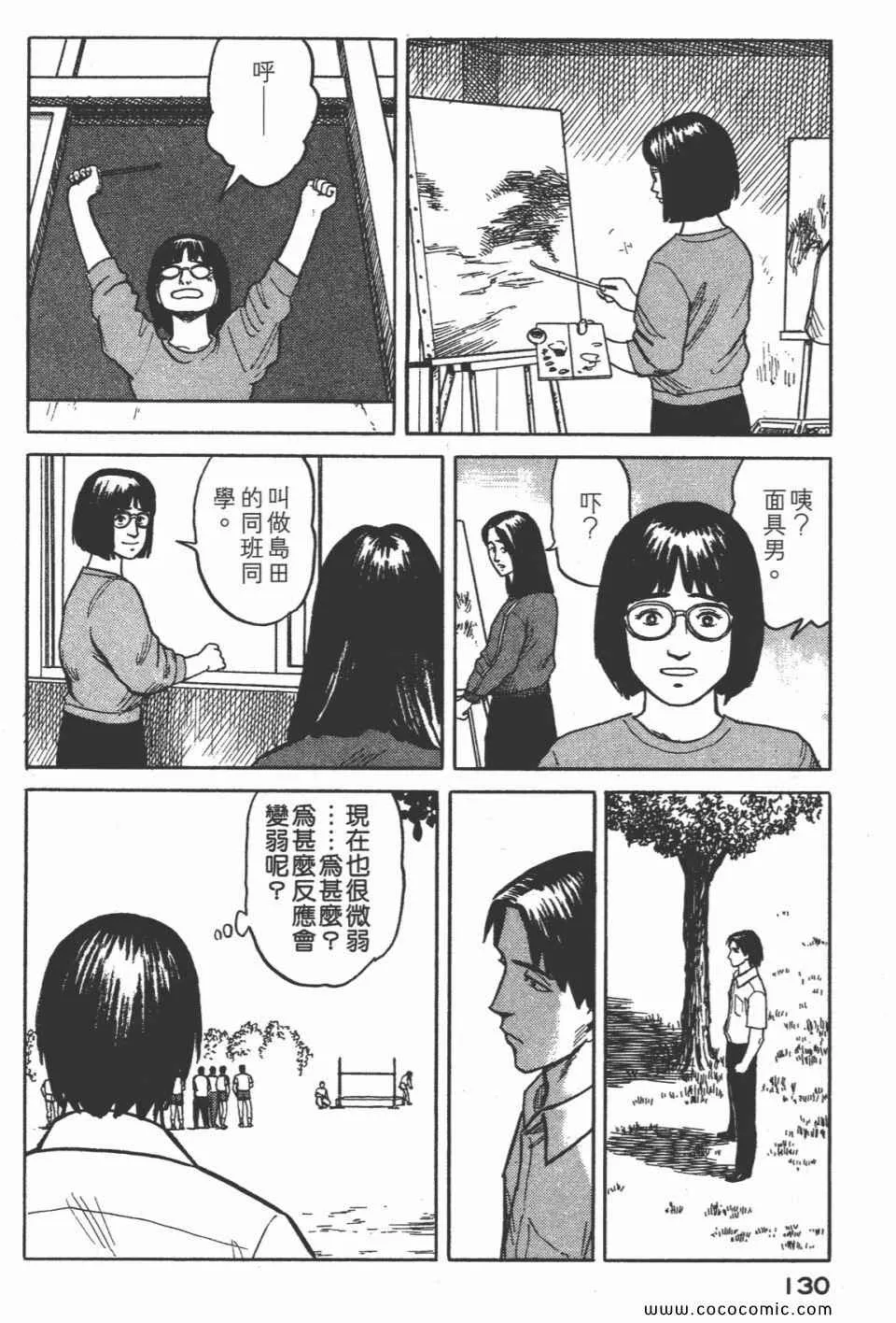 第3卷 完全版 第133页