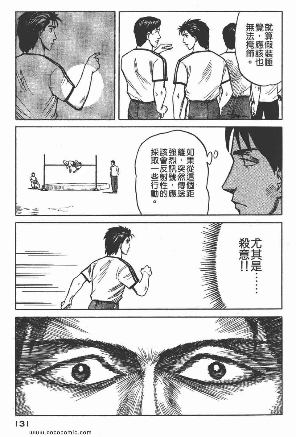 第3卷 完全版 第134页