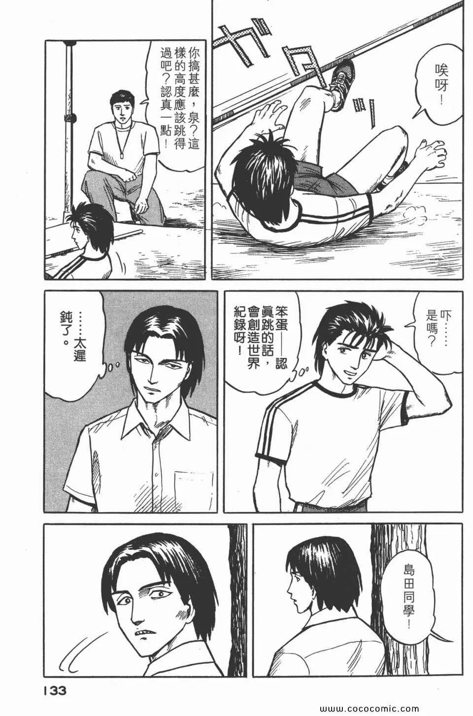 第3卷 完全版 第136页