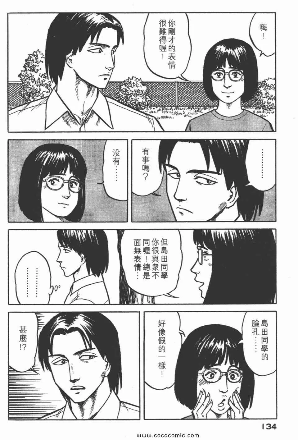 第3卷 完全版 第137页