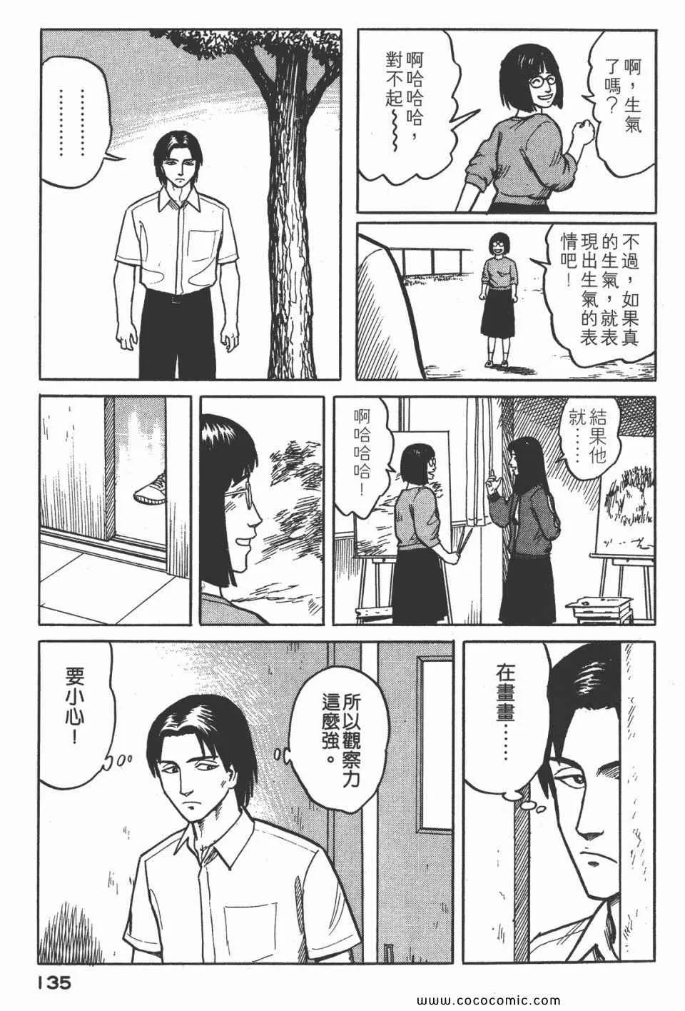 第3卷 完全版 第138页