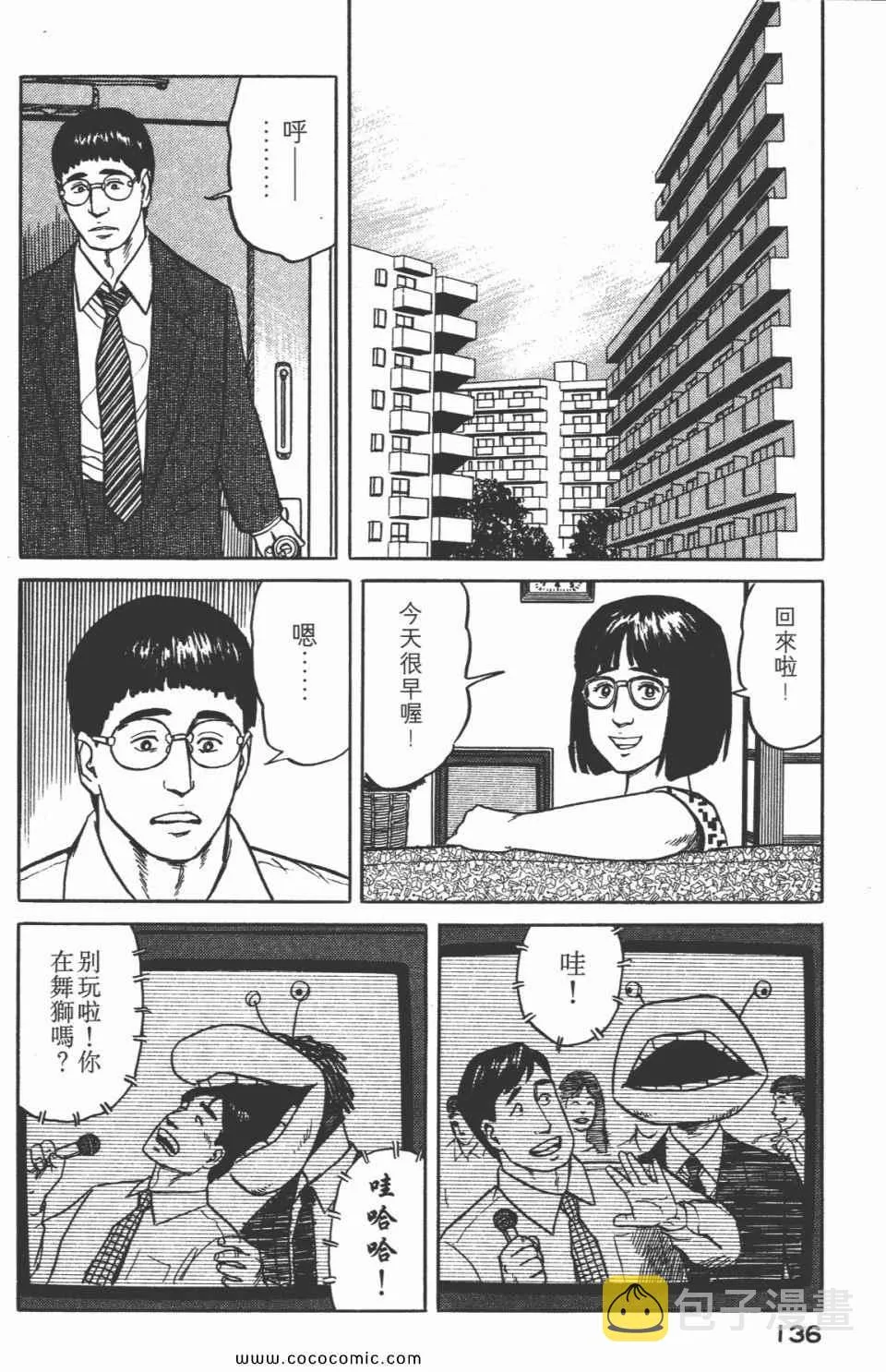 第3卷 完全版 第139页