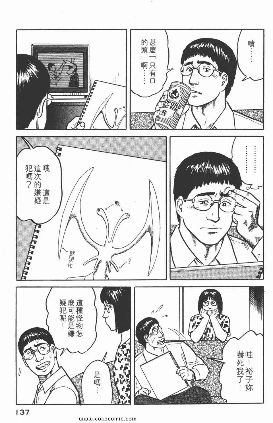 第3卷 完全版 第140页