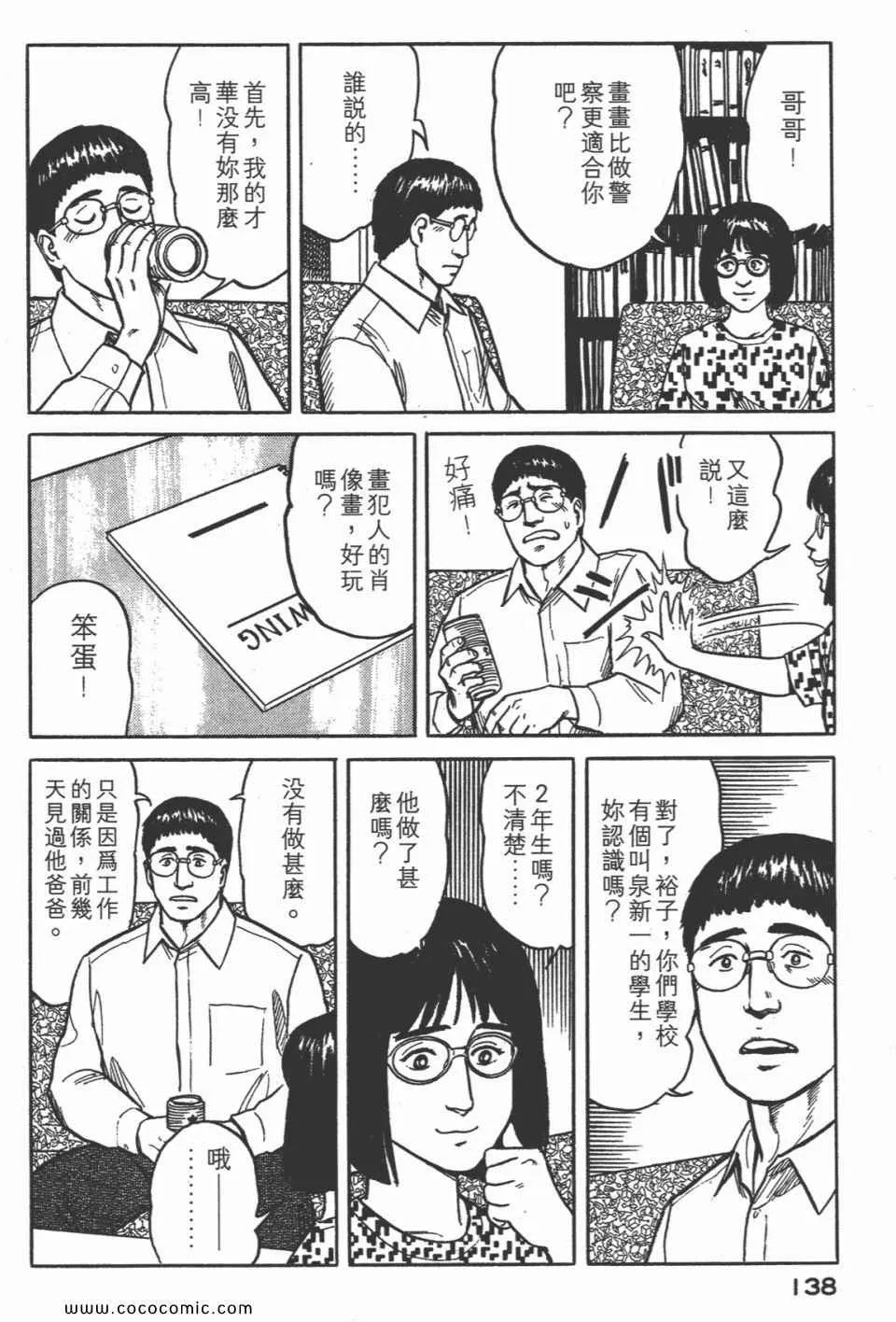 第3卷 完全版 第141页