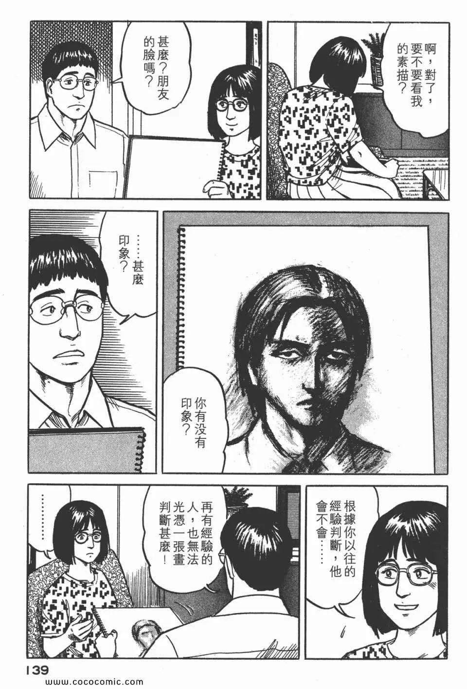 第3卷 完全版 第142页