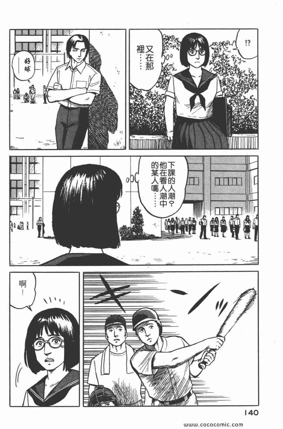 第3卷 完全版 第143页