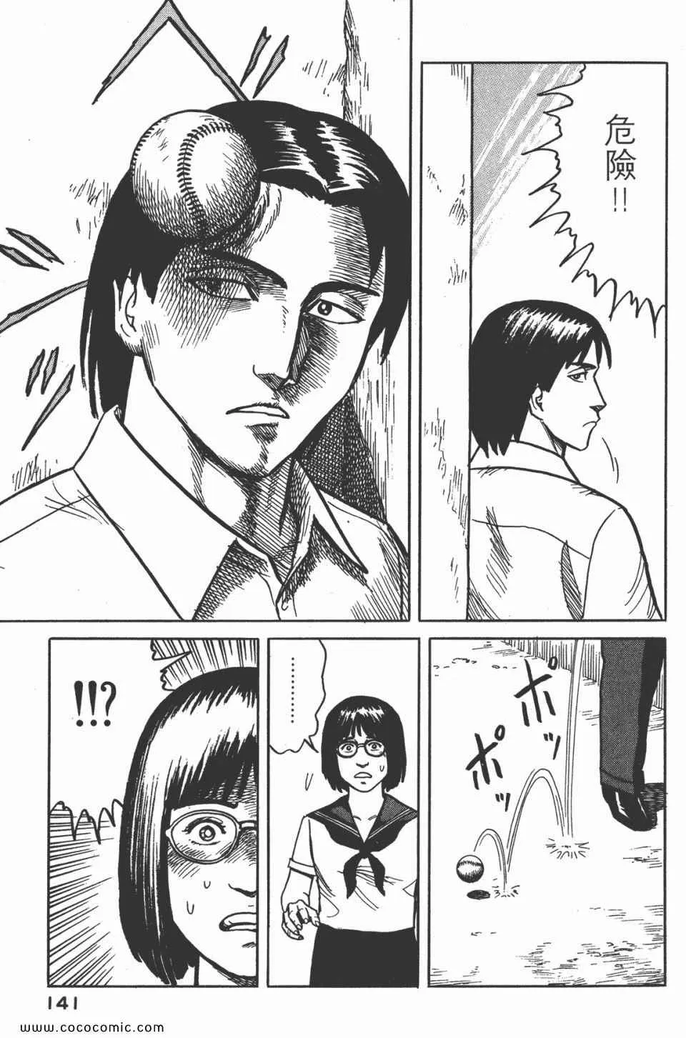第3卷 完全版 第144页